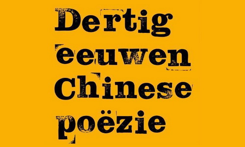 Dertig eeuwen Chinese poëzie